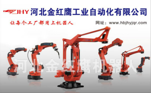 河北金紅鷹機器人